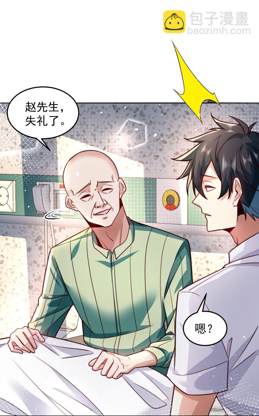 072 所以这波怎么赌？-第73话