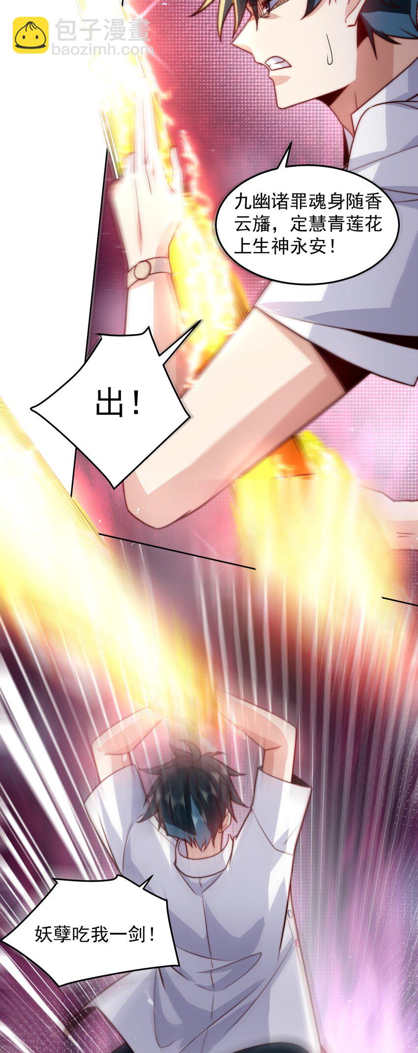 074 恶灵退散-第75话