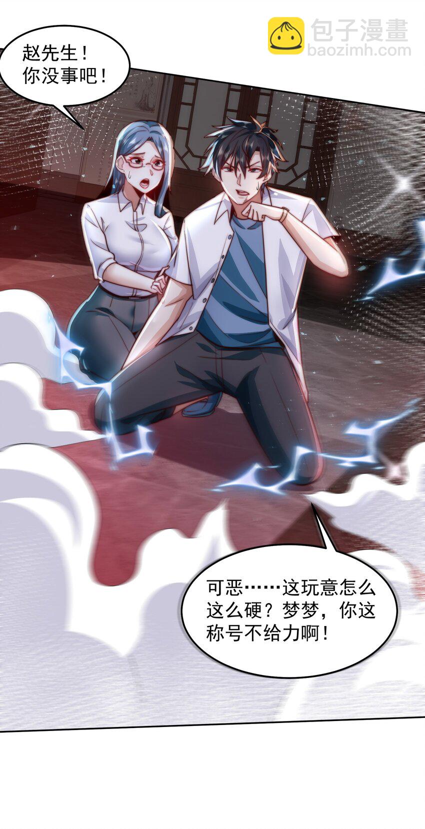 074 恶灵退散-第75话