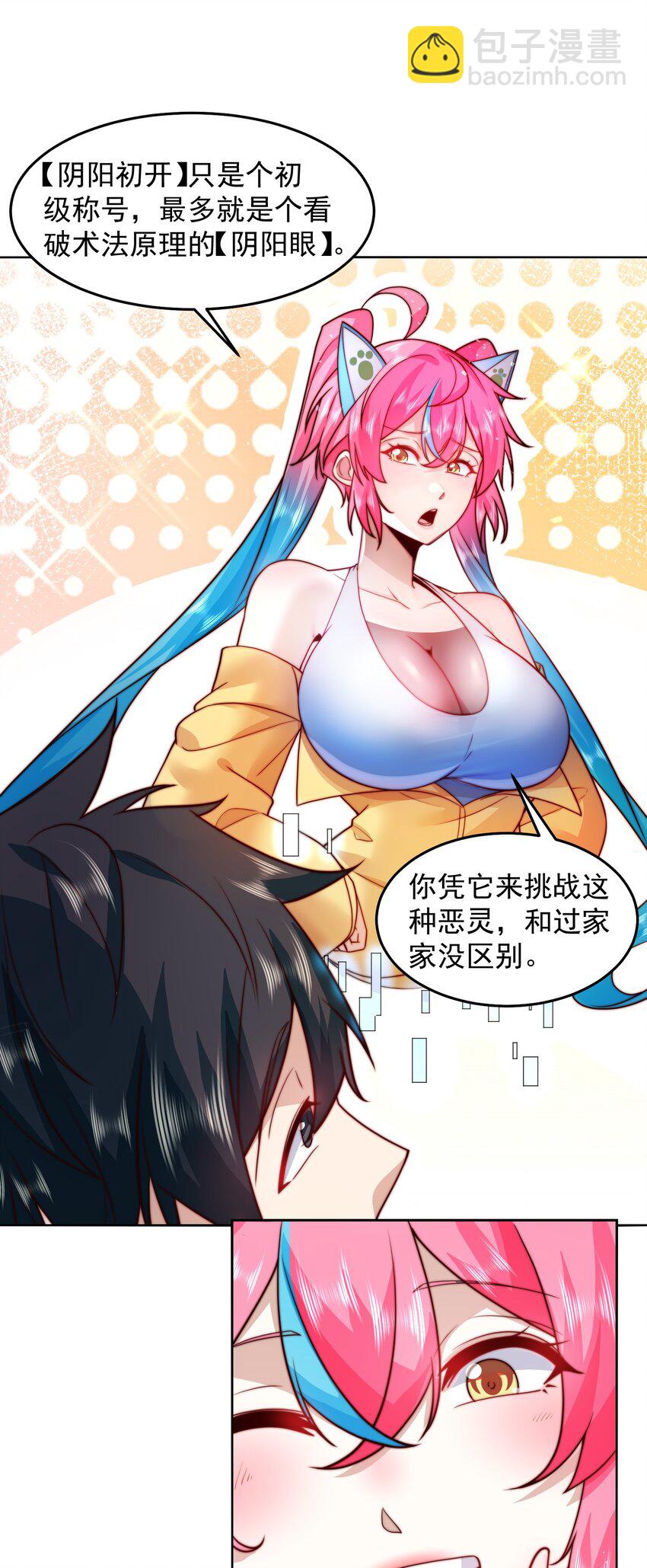 074 恶灵退散-第75话