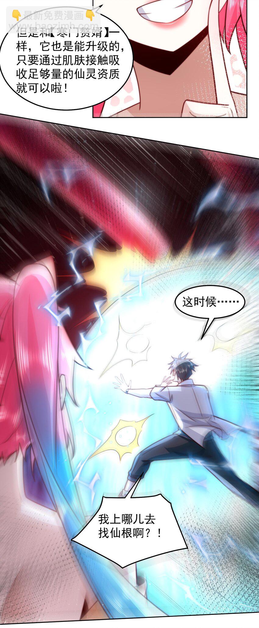 074 恶灵退散-第75话