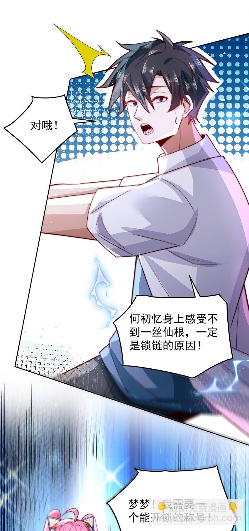 074 恶灵退散-第75话