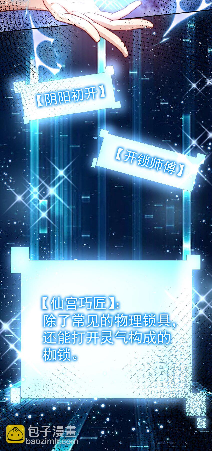 074 恶灵退散-第75话