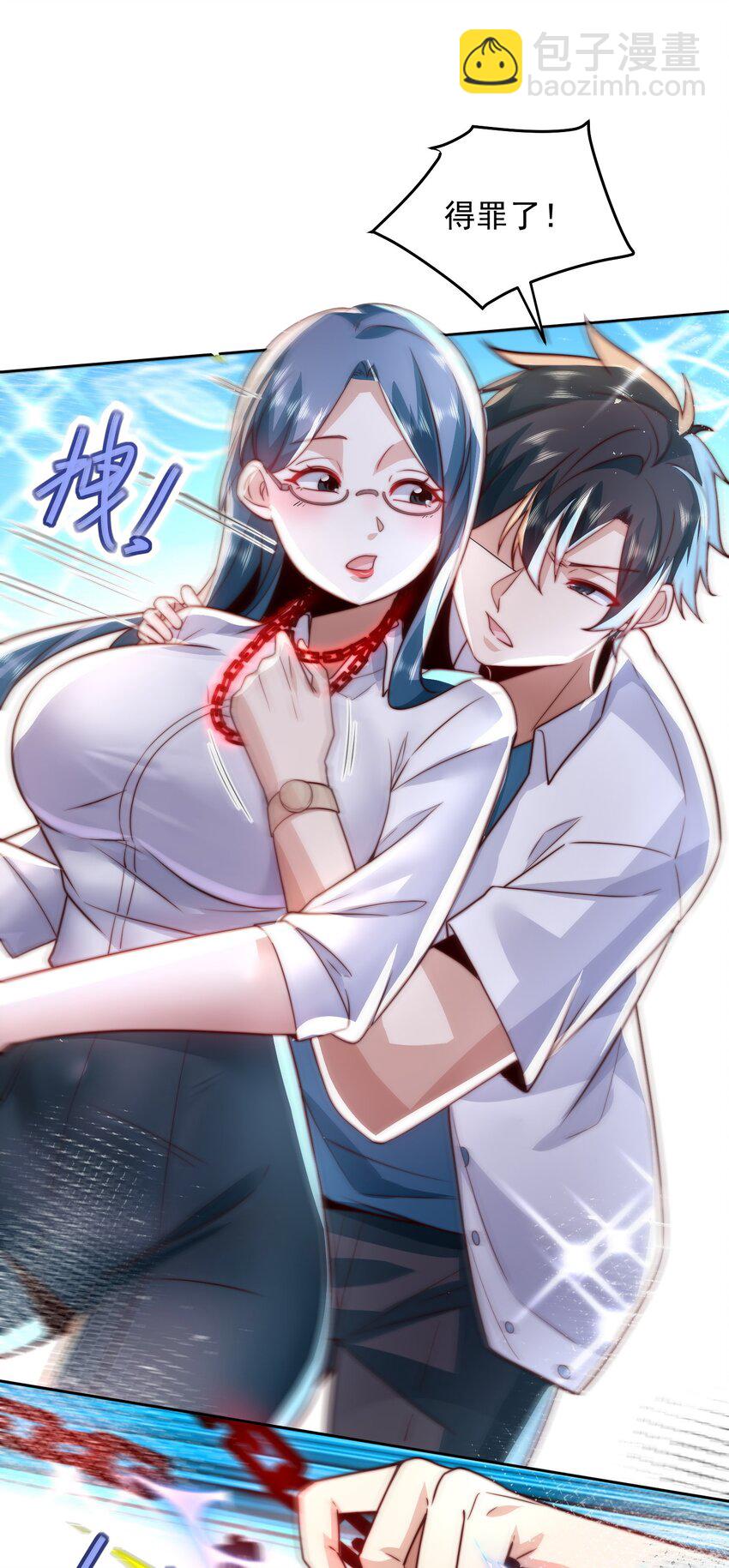 074 恶灵退散-第75话