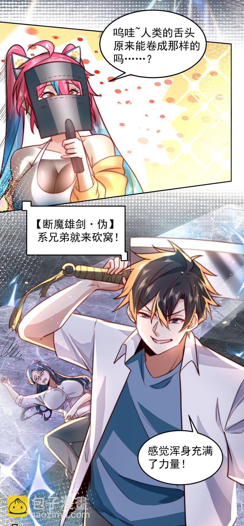 074 恶灵退散-第75话