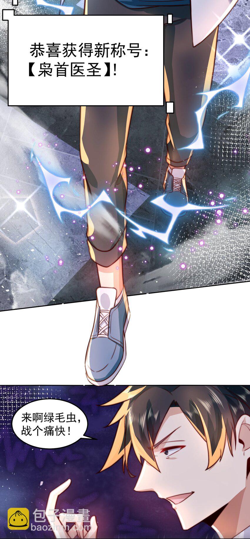 074 恶灵退散-第75话