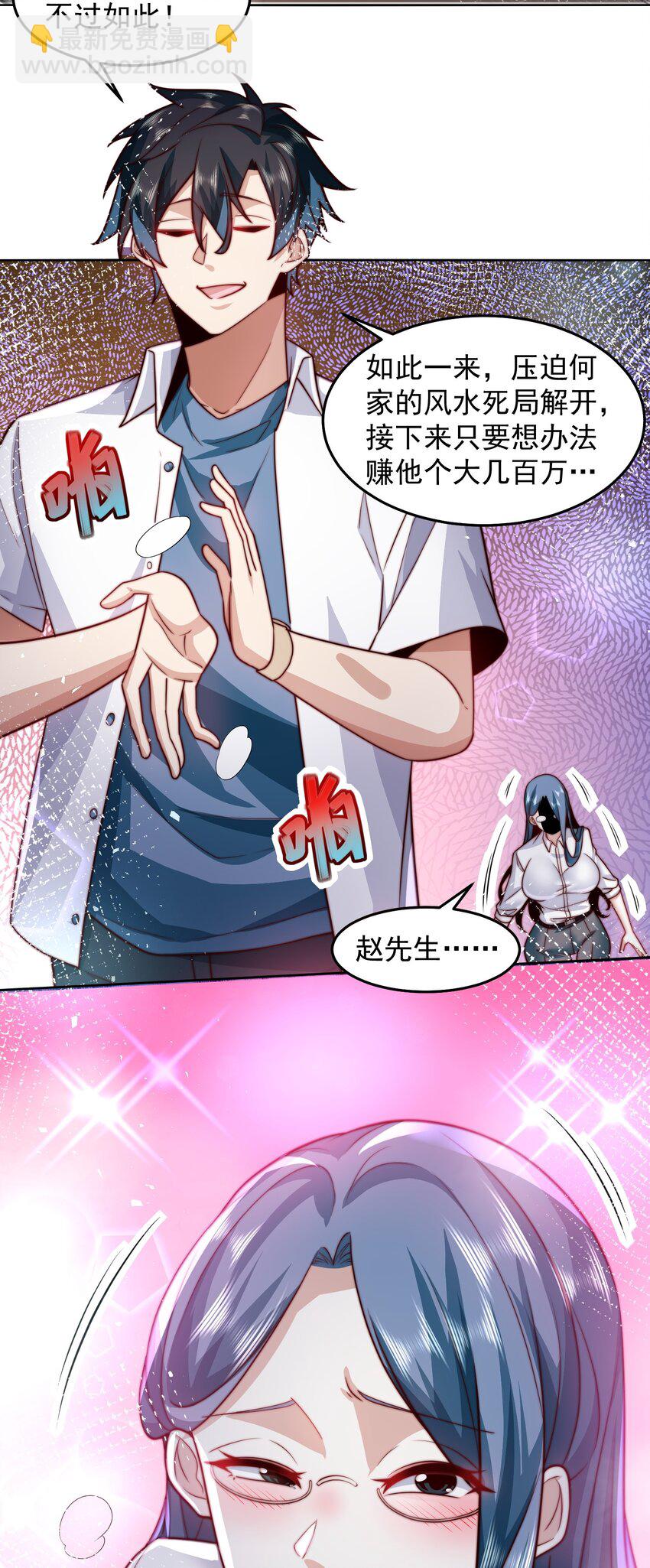 074 恶灵退散-第75话