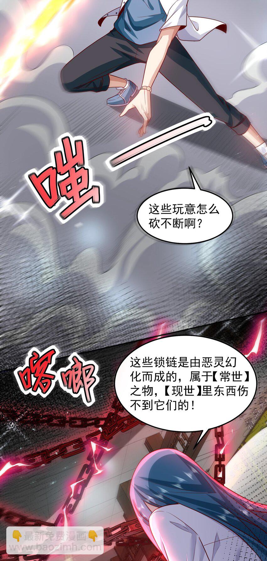 074 恶灵退散-第75话