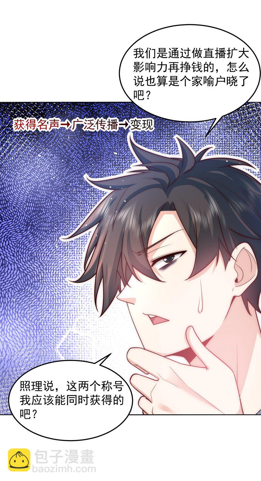 076 赛博华佗-第77话