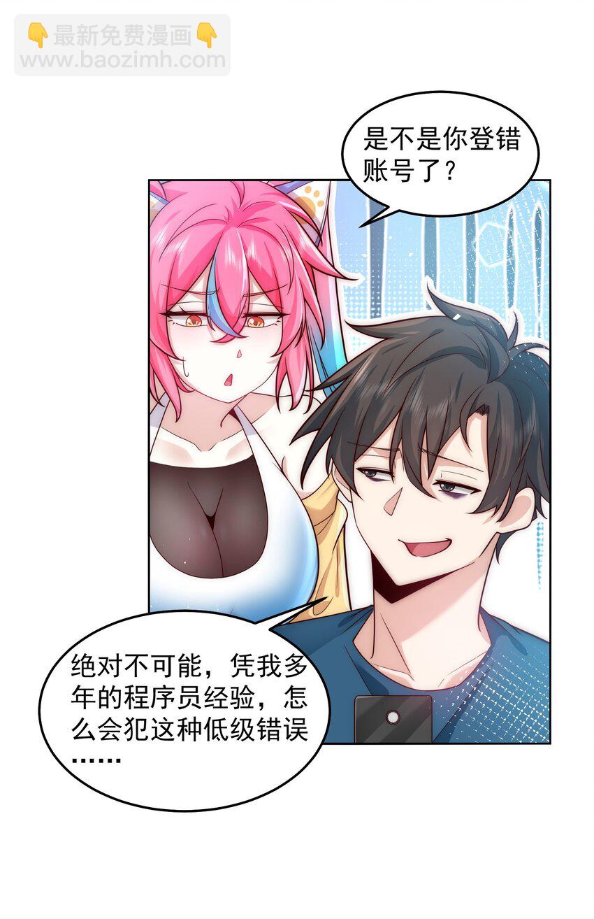 076 赛博华佗-第77话