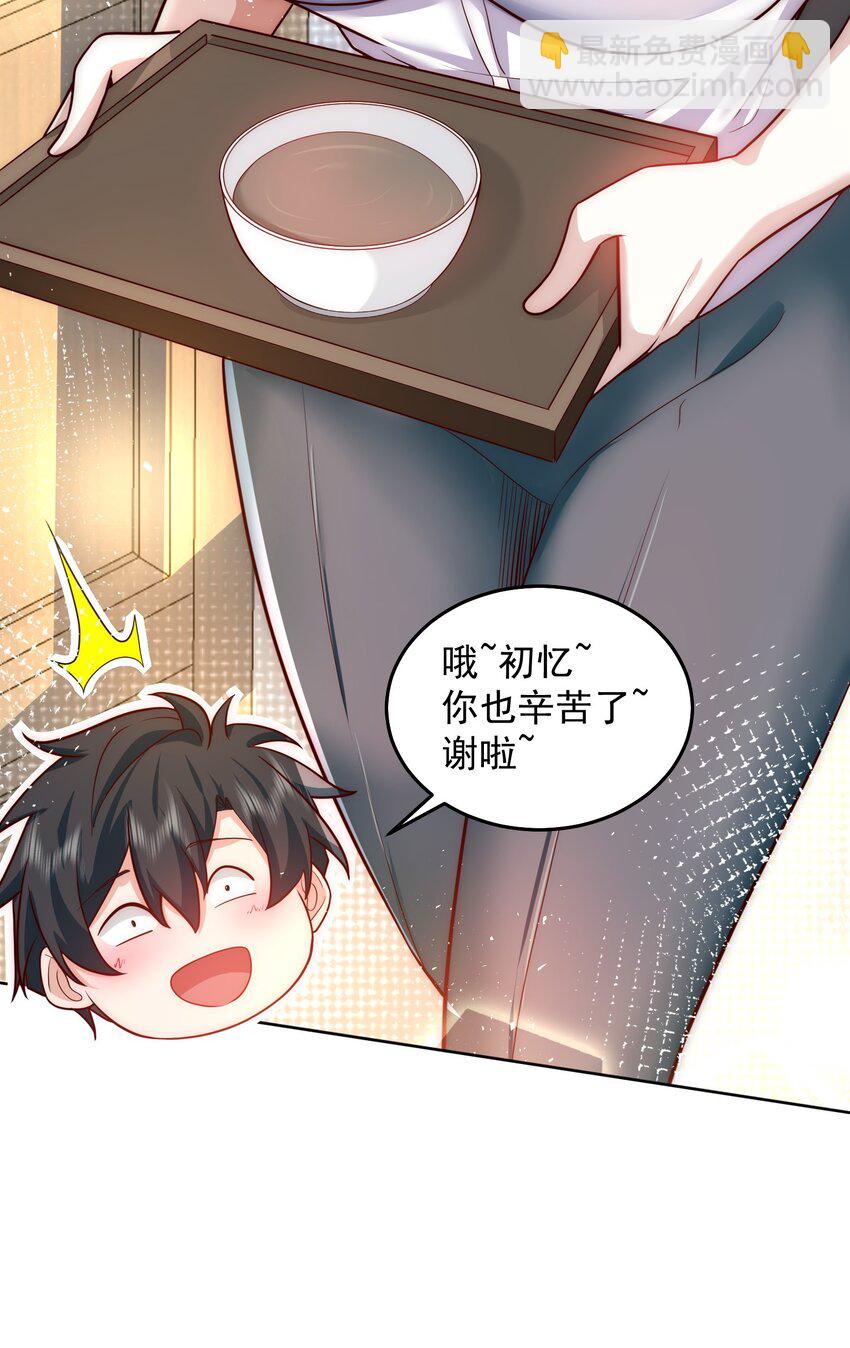 076 赛博华佗-第77话