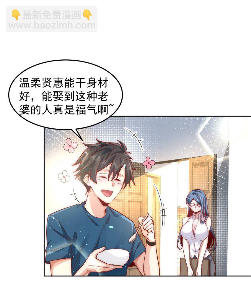 076 赛博华佗-第77话