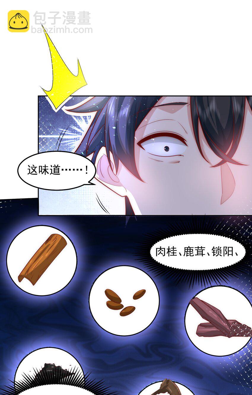 076 赛博华佗-第77话