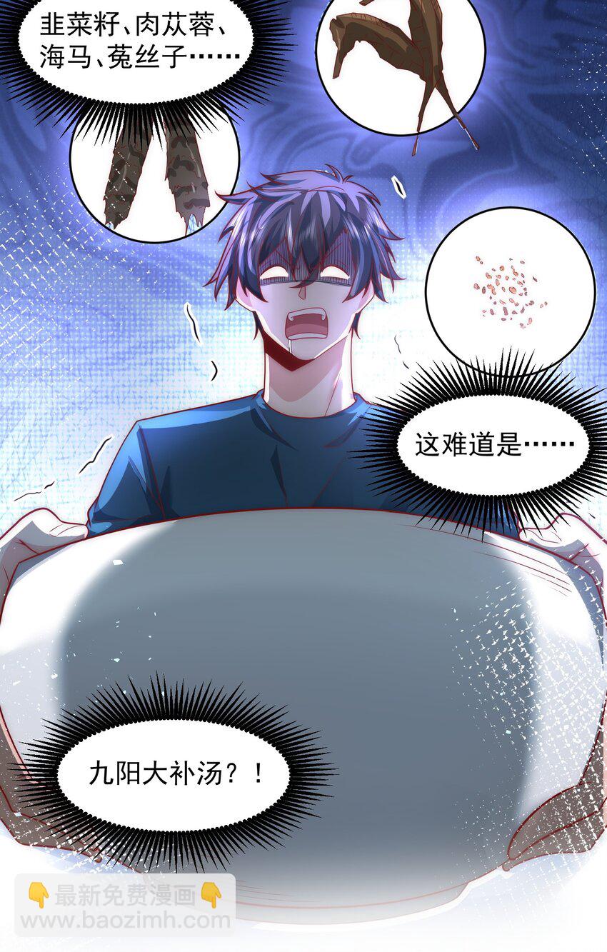 076 赛博华佗-第77话