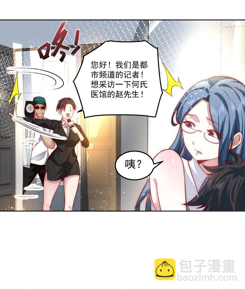 076 赛博华佗-第77话