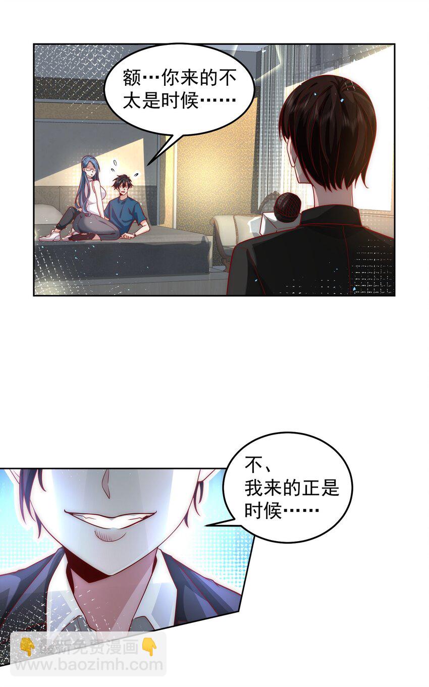 076 赛博华佗-第77话