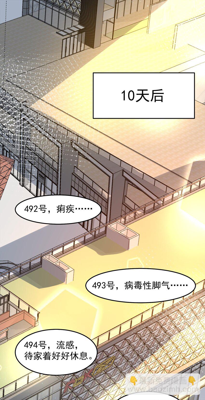 076 赛博华佗-第77话