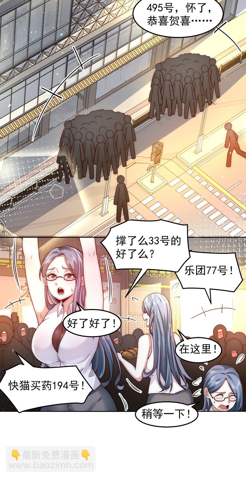 076 赛博华佗-第77话