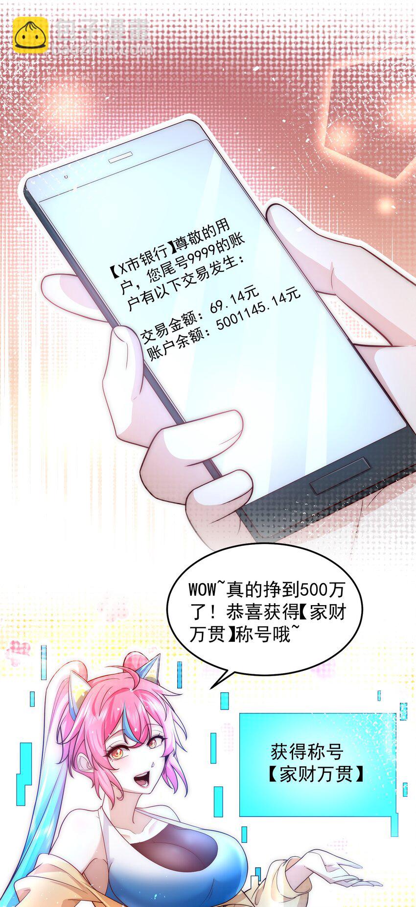 076 赛博华佗-第77话