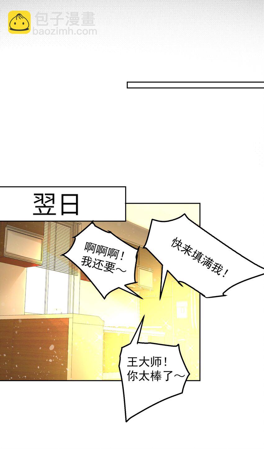 009 新称号：米其林之星-第9话