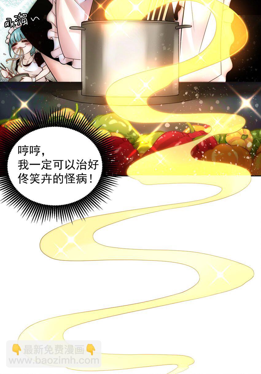 009 新称号：米其林之星-第9话