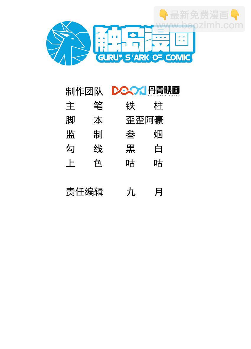 009 新称号：米其林之星-第9话