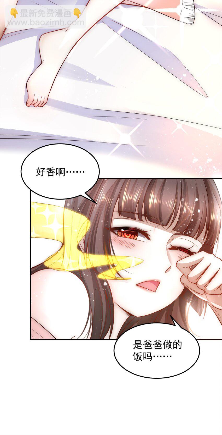 009 新称号：米其林之星-第9话