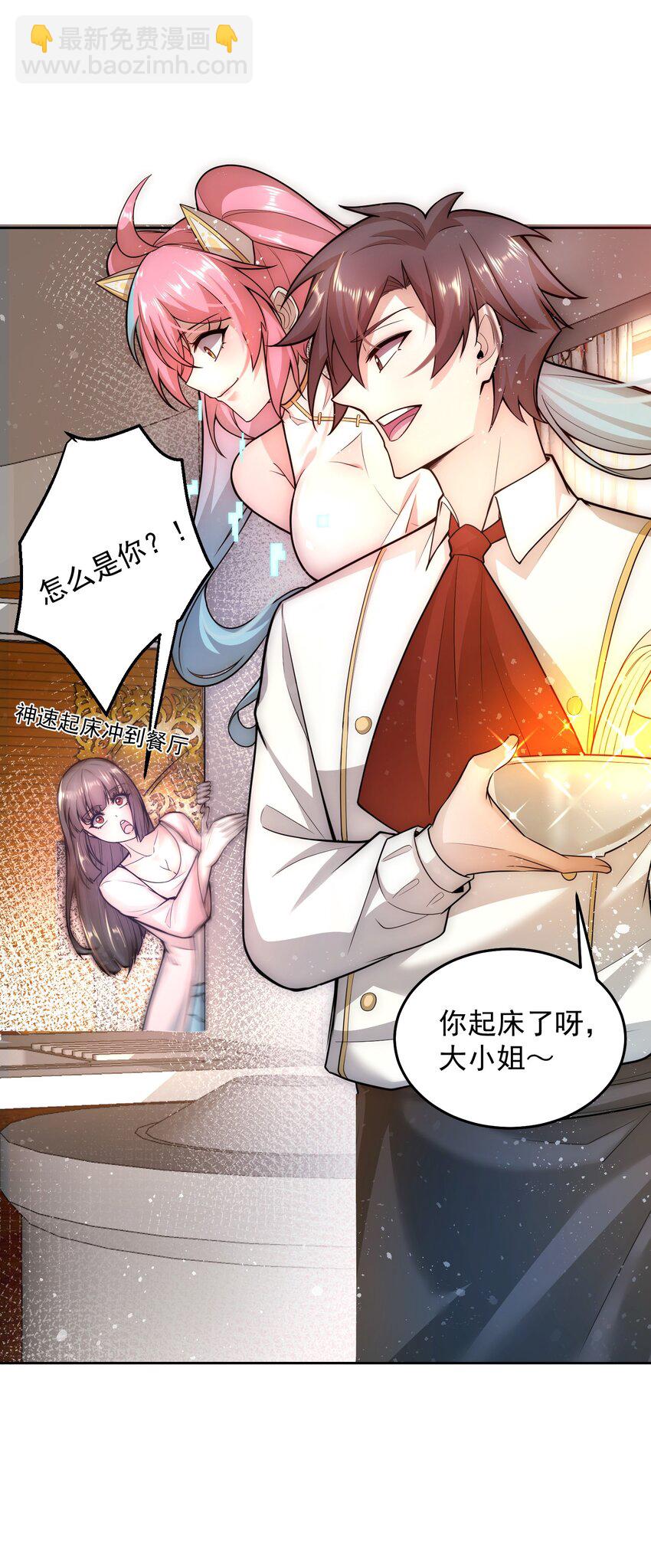 009 新称号：米其林之星-第9话