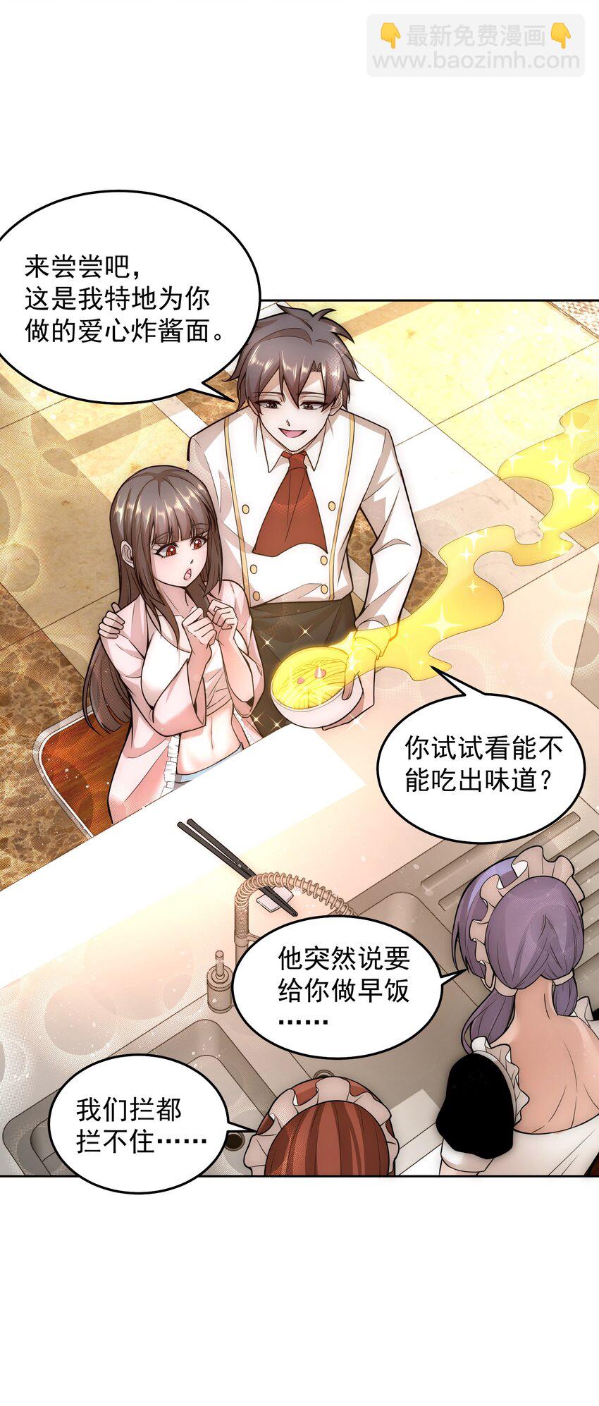 009 新称号：米其林之星-第9话