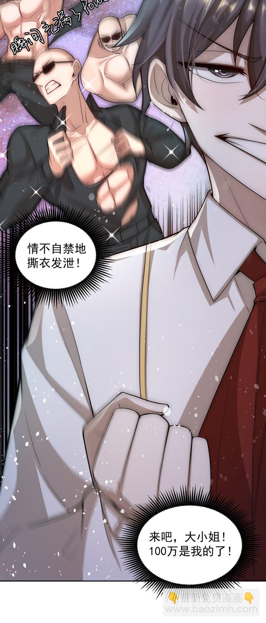 009 新称号：米其林之星-第9话