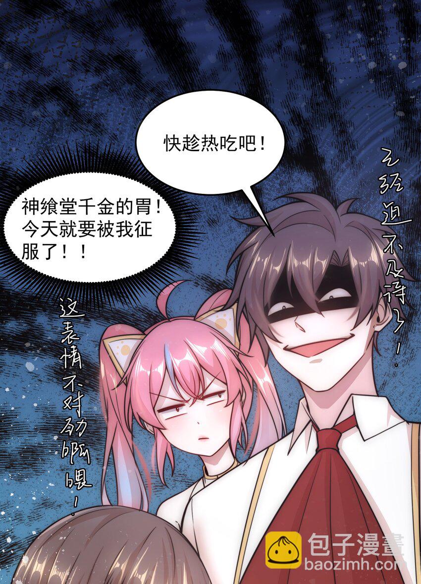 009 新称号：米其林之星-第9话