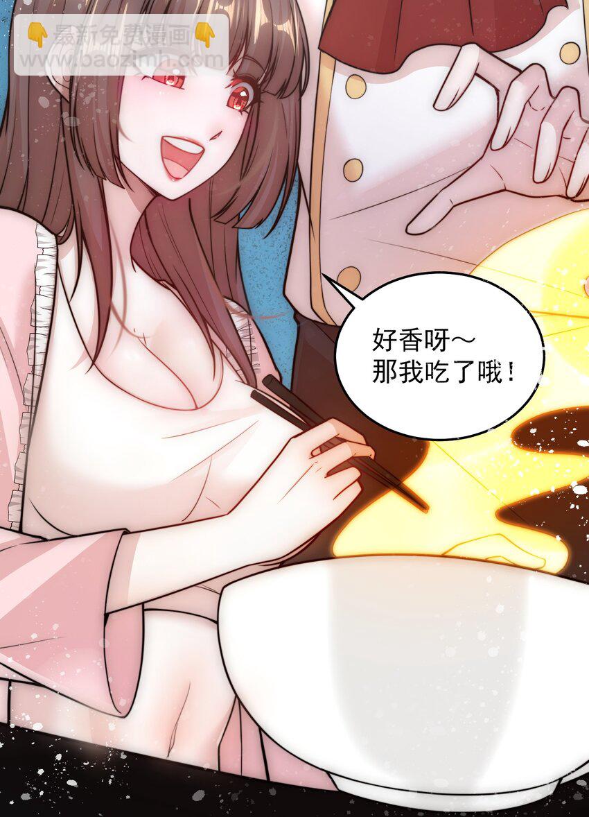 009 新称号：米其林之星-第9话