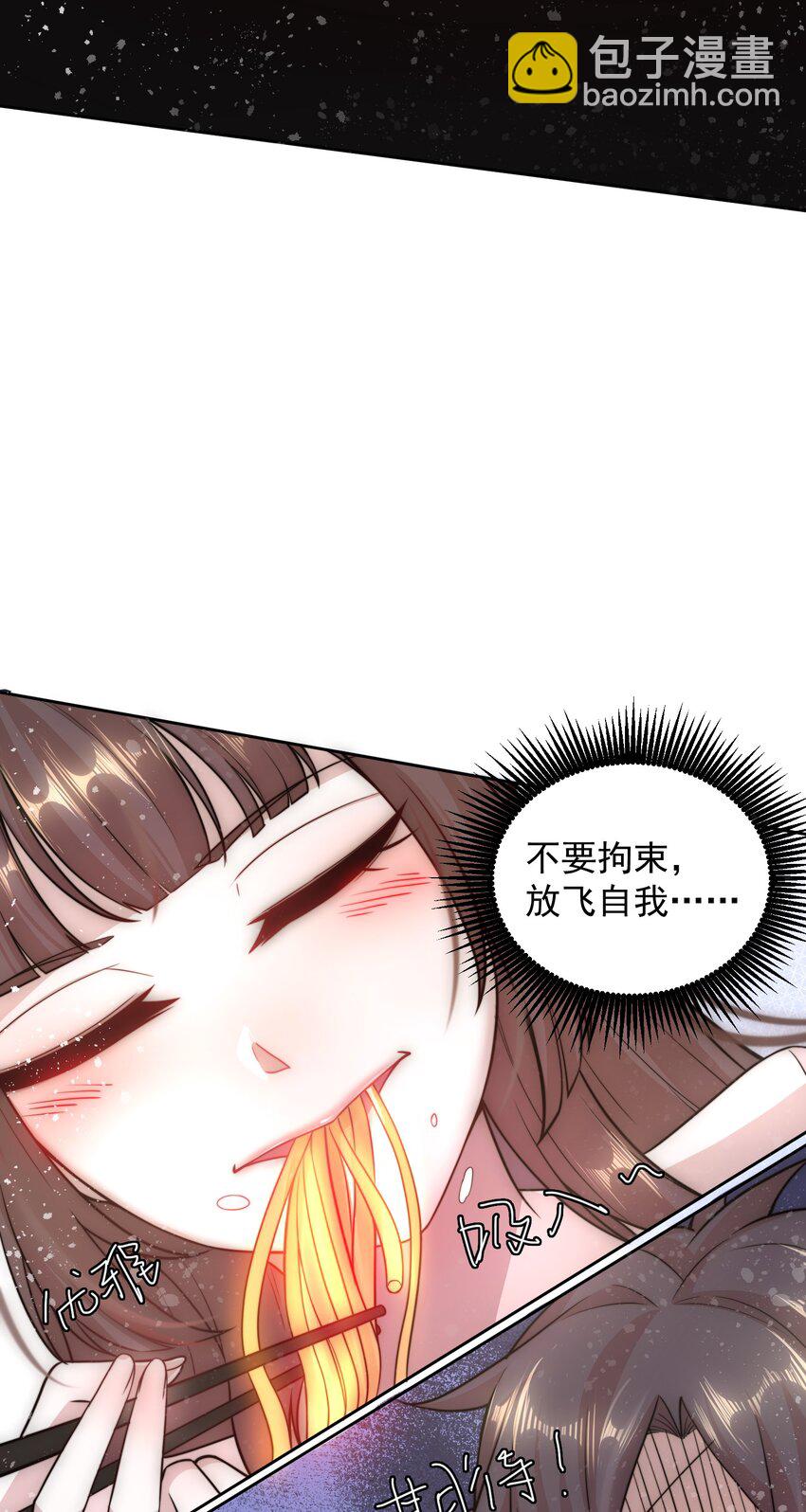 009 新称号：米其林之星-第9话