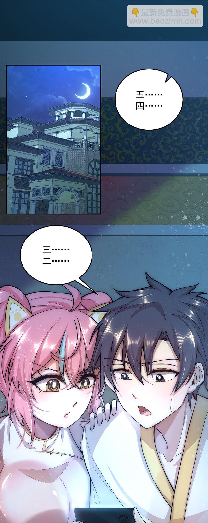 009 新称号：米其林之星-第9话