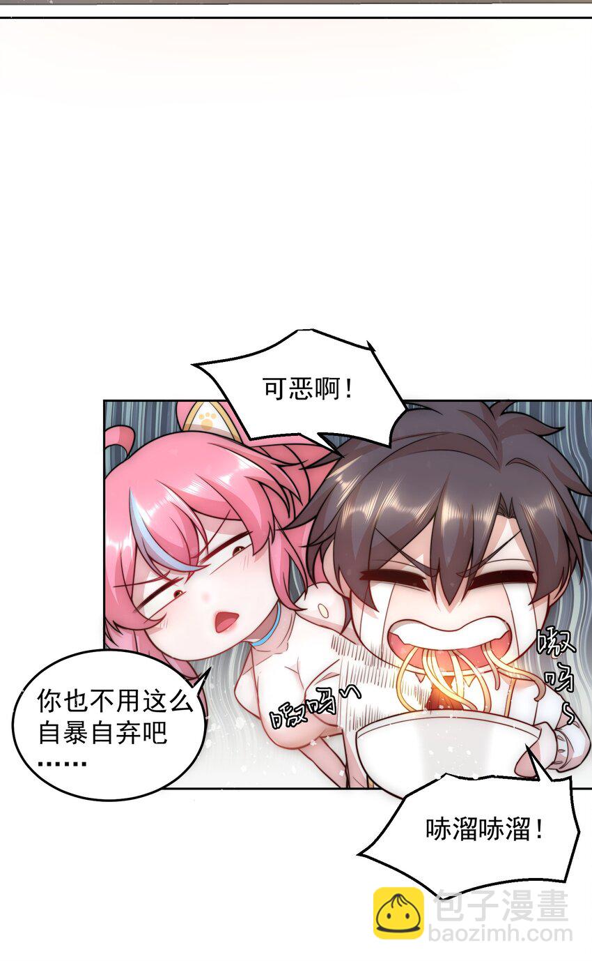 009 新称号：米其林之星-第9话