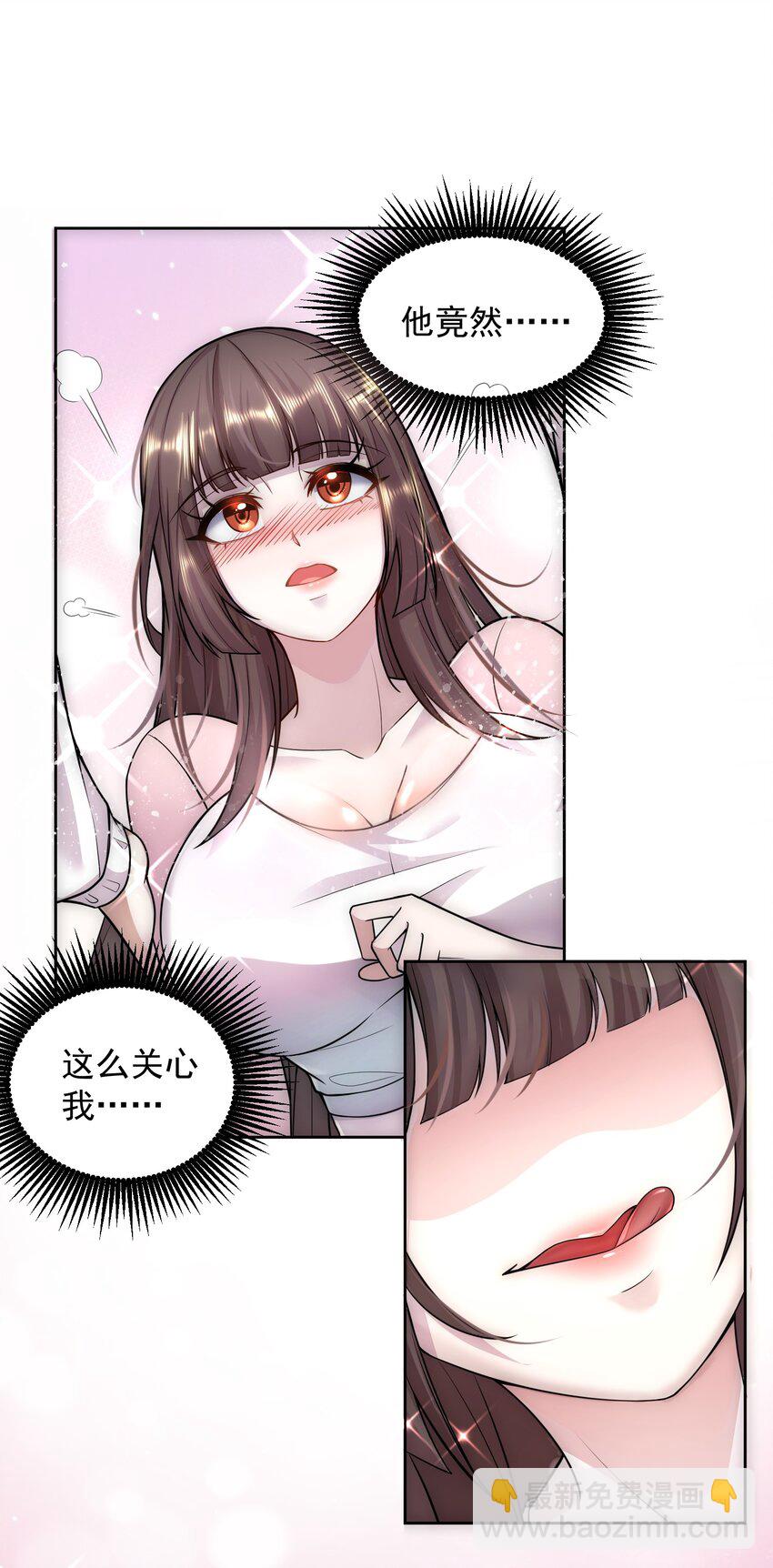 009 新称号：米其林之星-第9话