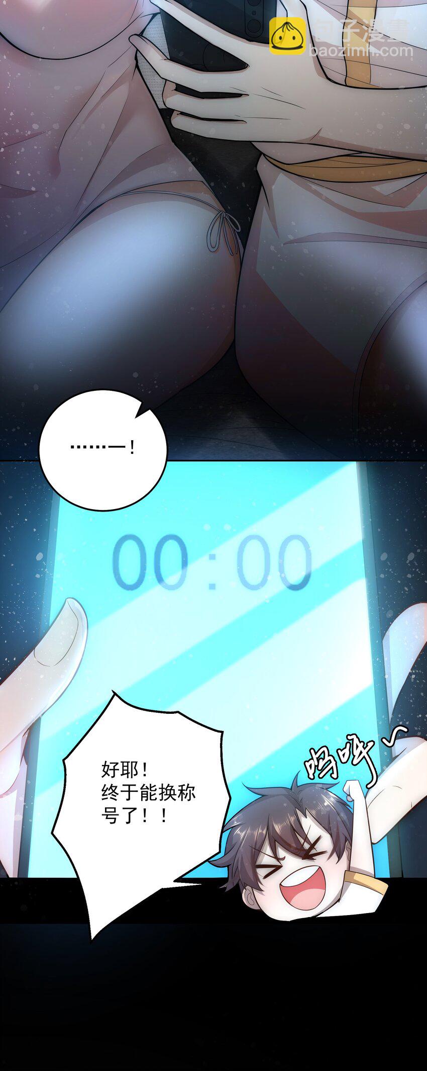 009 新称号：米其林之星-第9话