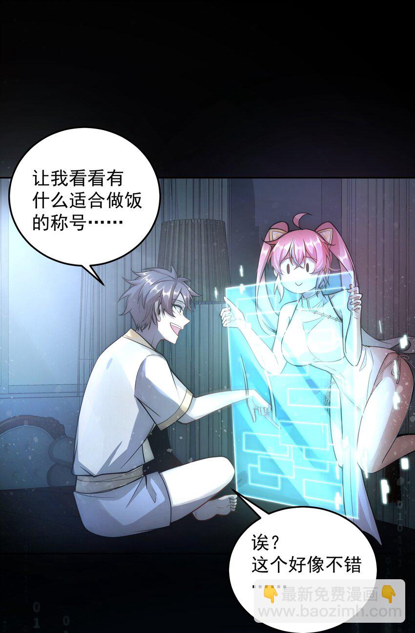 009 新称号：米其林之星-第9话