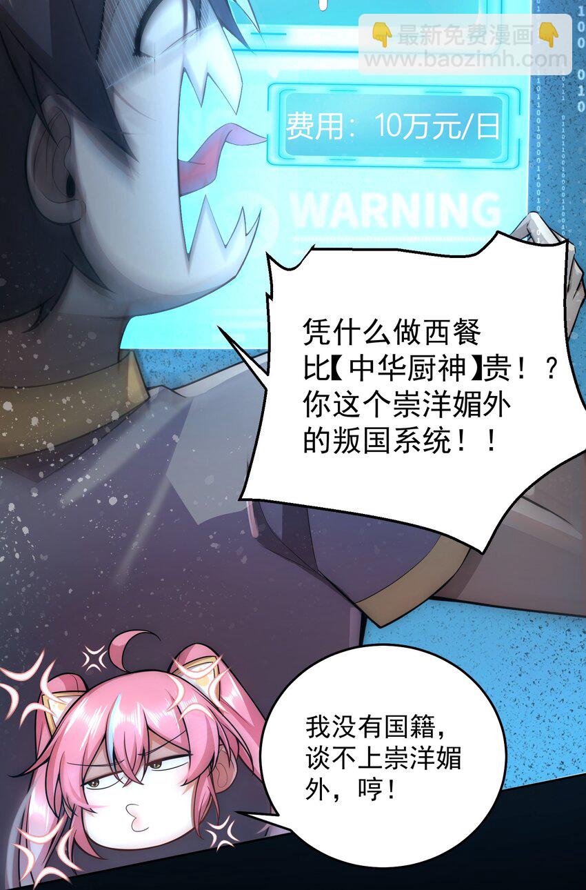 009 新称号：米其林之星-第9话