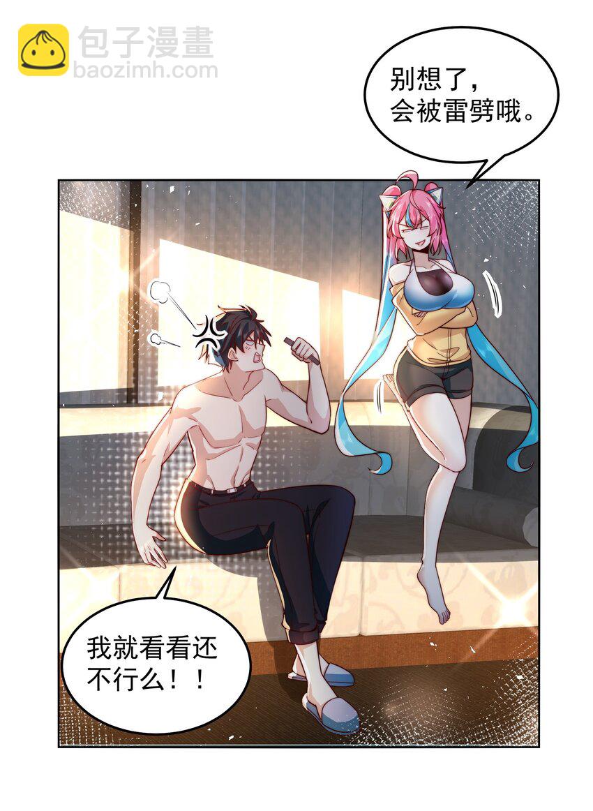 078 对的时机错的人-第79话