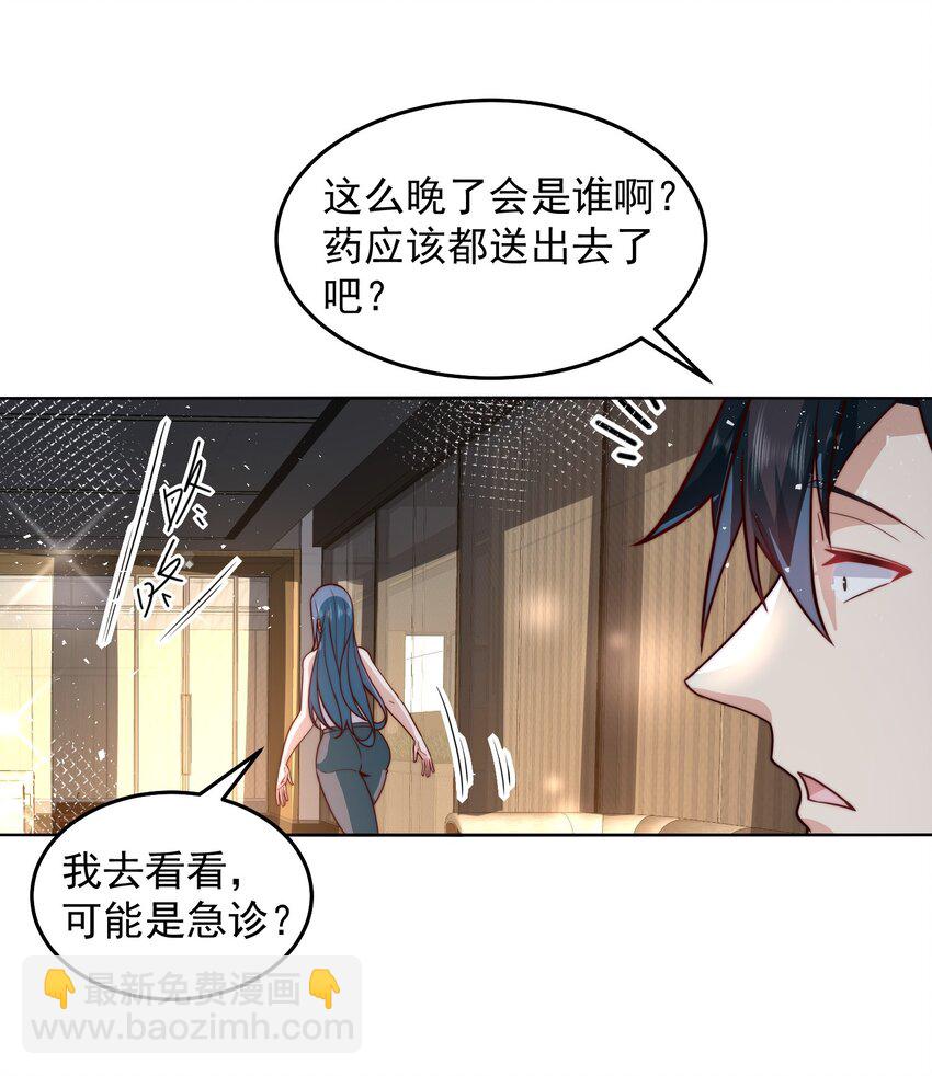 078 对的时机错的人-第79话