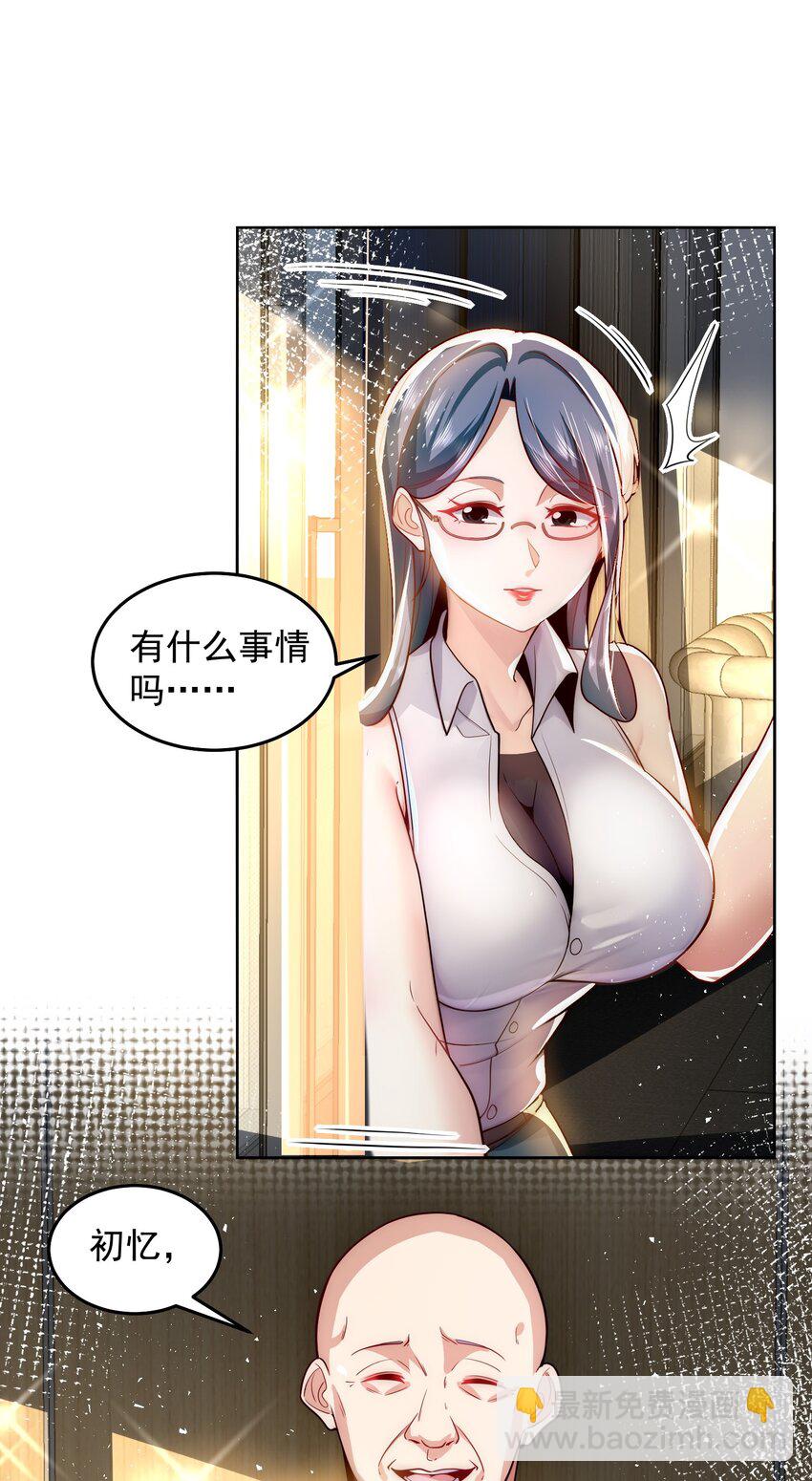 078 对的时机错的人-第79话