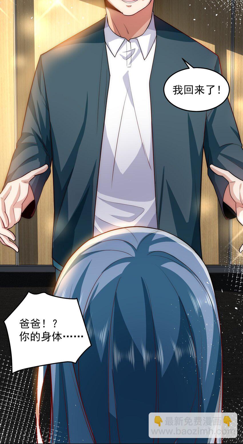 078 对的时机错的人-第79话