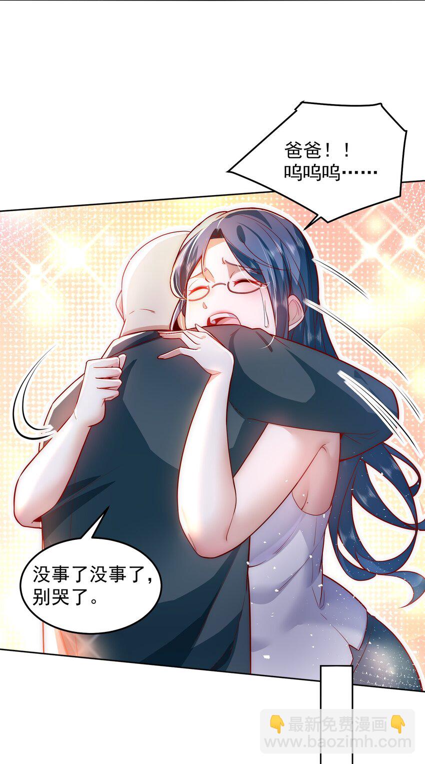 078 对的时机错的人-第79话