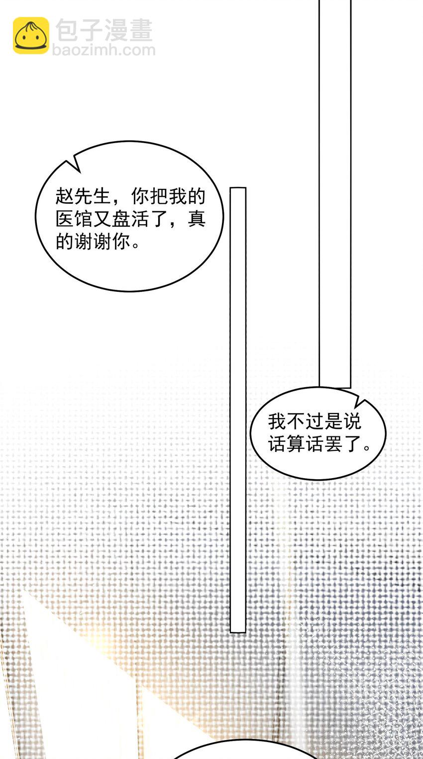 078 对的时机错的人-第79话