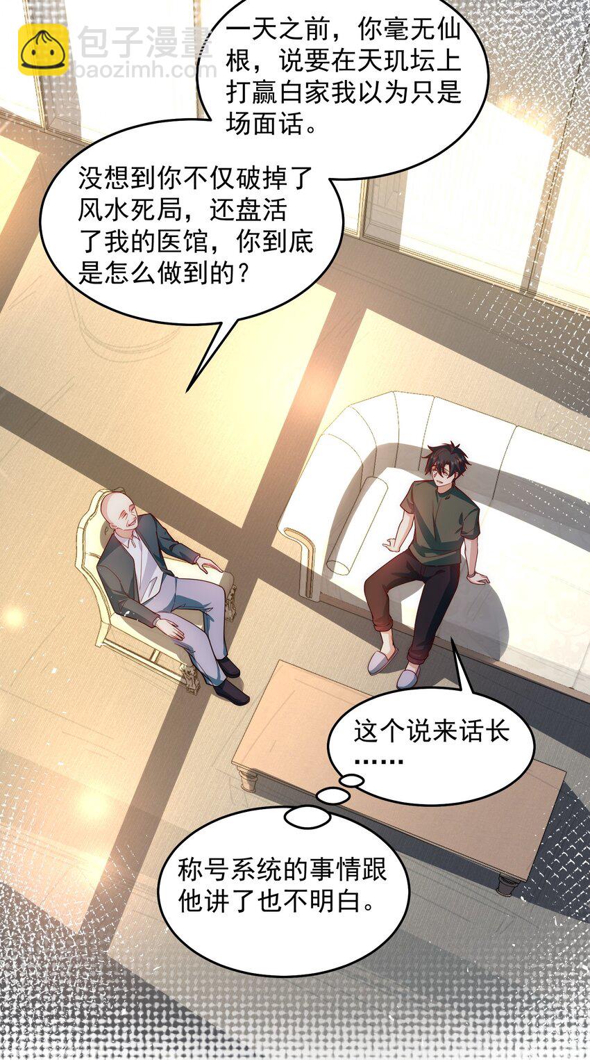 078 对的时机错的人-第79话