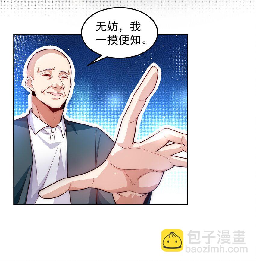 078 对的时机错的人-第79话