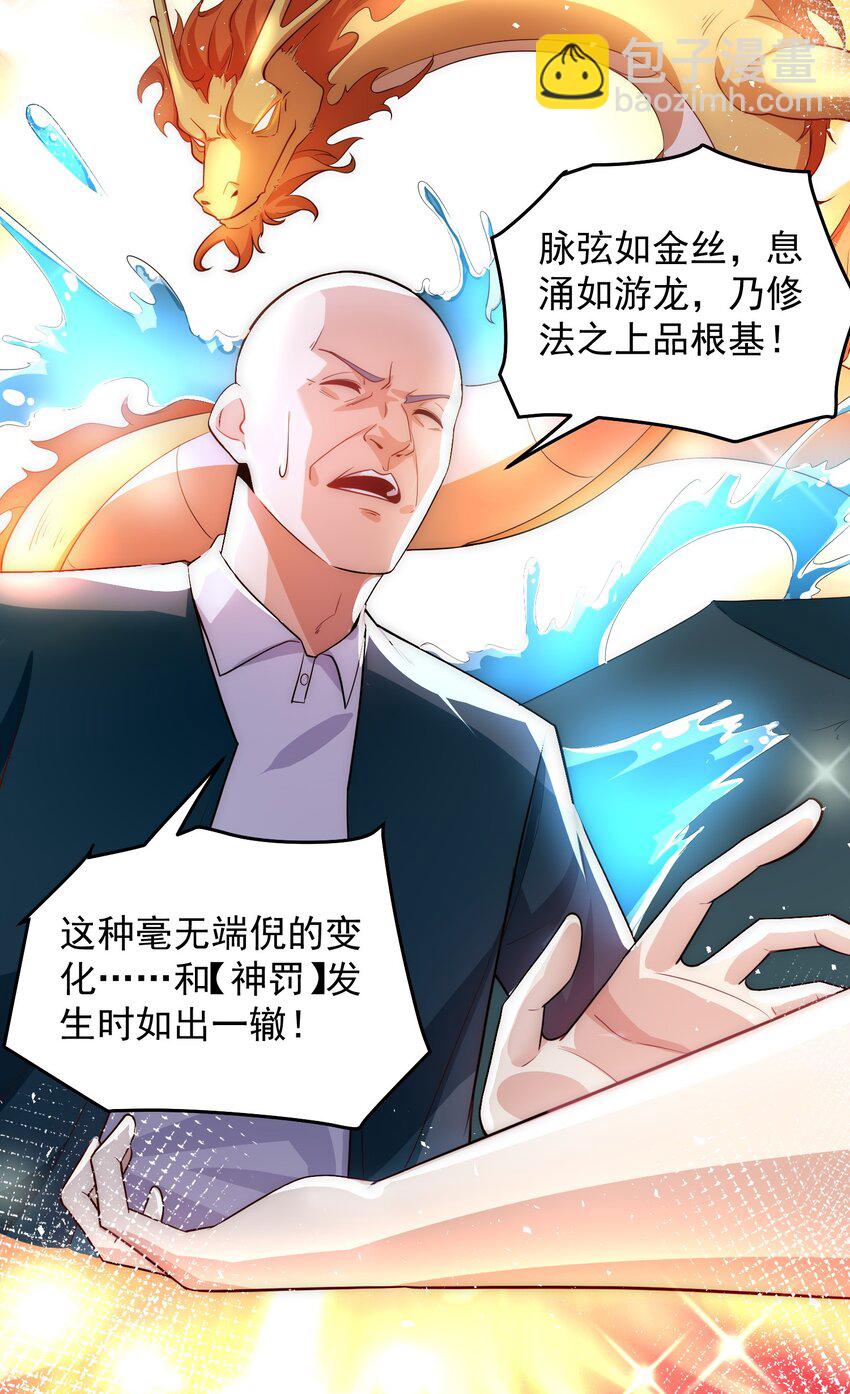 078 对的时机错的人-第79话