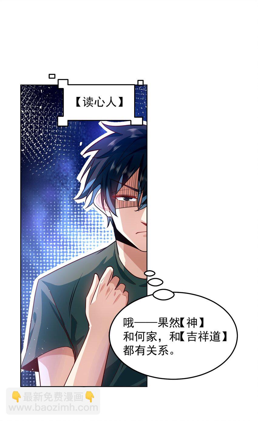 078 对的时机错的人-第79话