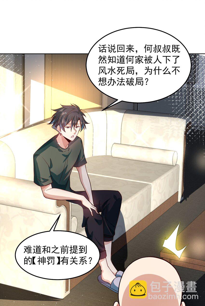 078 对的时机错的人-第79话